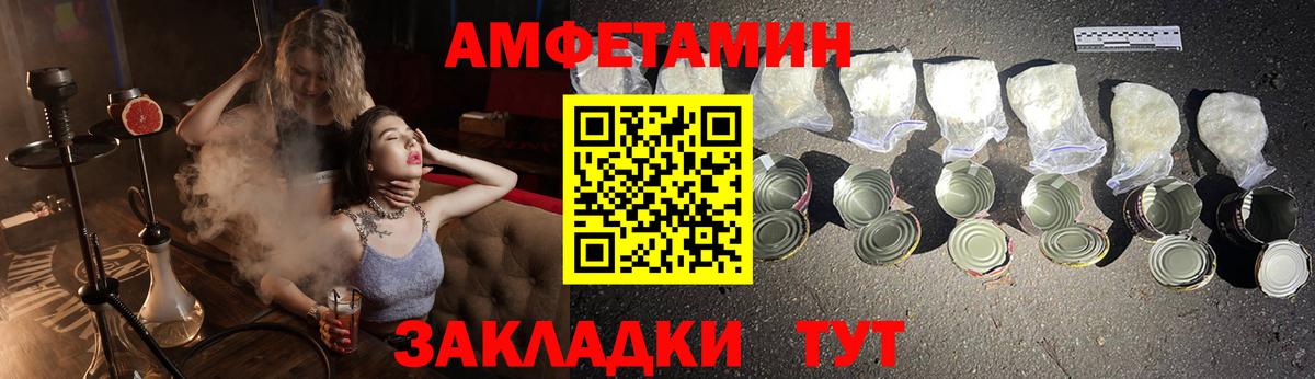 Амфетамин Premium  Вход с VPN  Ханты-Мансийск 