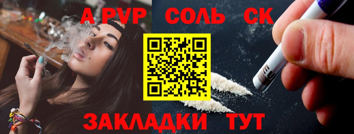 А ПВП Соль  Alpha-PVP мука  Alpha-PVP  Вход с VPN  Ханты-Мансийск 
