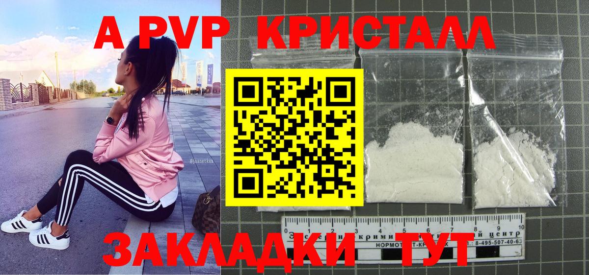 А ПВП мука Ханты-Мансийск