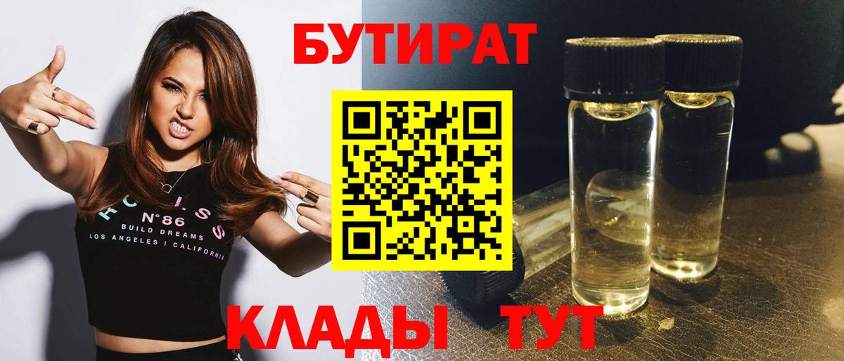 Бутират оксибутират Ханты-Мансийск