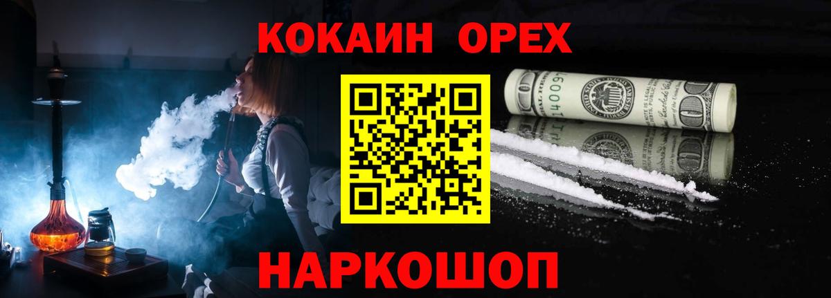 КОКАИН 97%  Cocaine Боливия  Ханты-Мансийск  Вход с VPN 