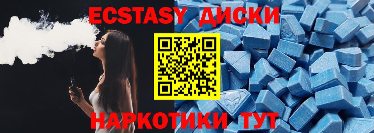ЭКСТАЗИ 280 MDMA  Экстази  Вход с VPN  Ханты-Мансийск  Ecstasy mix 