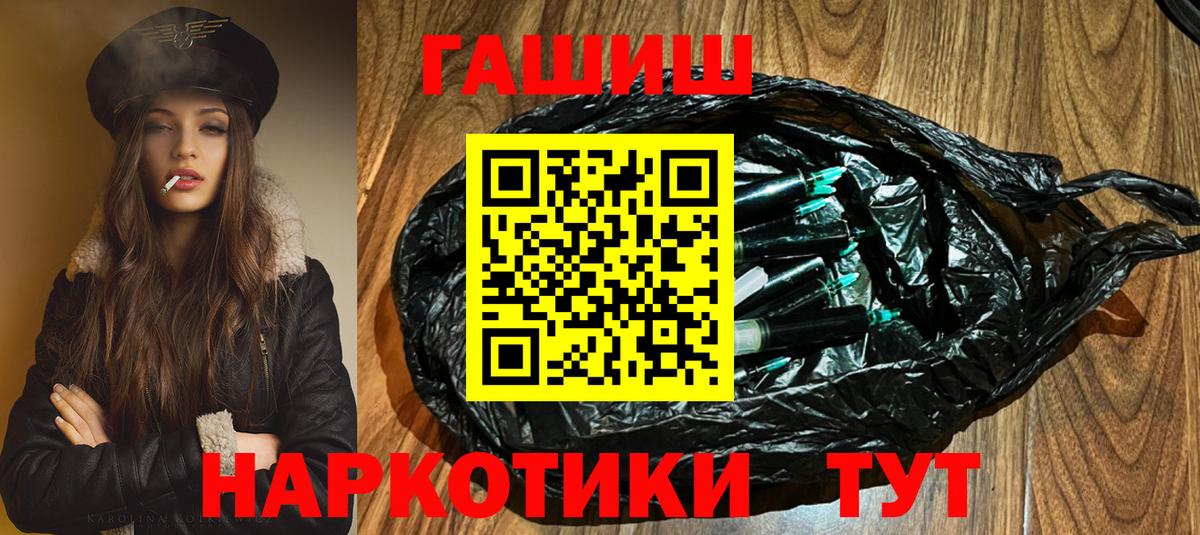 Гашиш 40% ТГК Ханты-Мансийск