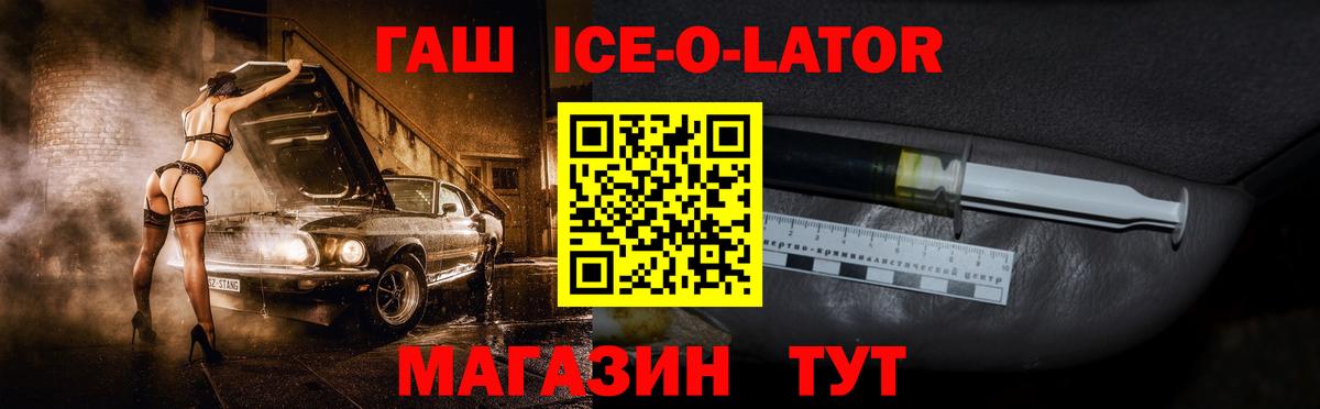 ГАШИШ ice o lator  Вход с VPN  Ханты-Мансийск  ГАШИШ  Гашиш гарик 