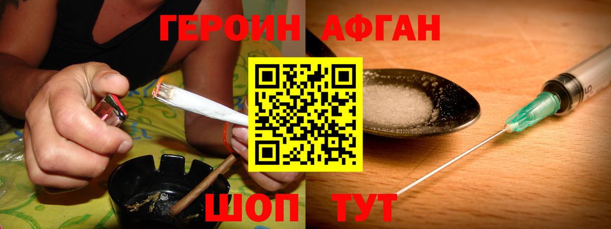 Ханты-Мансийск  ГЕРОИН VHQ  Героин  Вход с VPN 