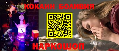 кокаин VHQ Наро-Фоминск