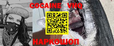 меф VHQ Нальчик
