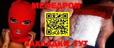 меф VHQ Нальчик