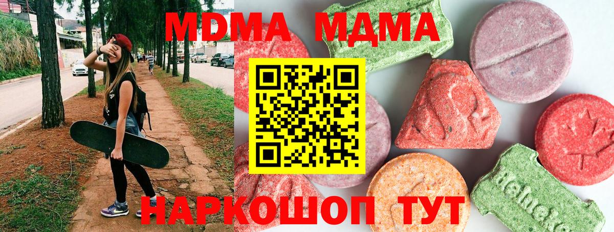 МДМА  Вход с VPN  МДМА Molly  Ханты-Мансийск  MDMA Molly 