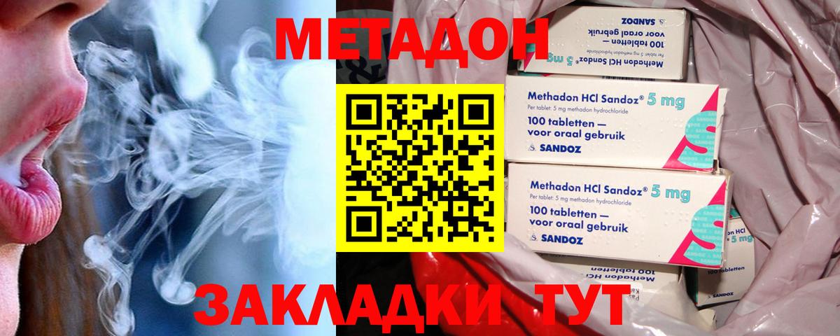 МЕТАДОН белоснежный Ханты-Мансийск