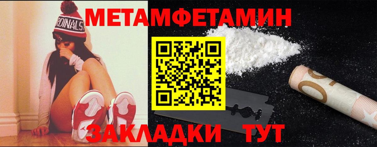 МЕТАМФЕТАМИН витя Ханты-Мансийск