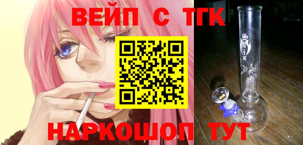 Дистиллят ТГК Wax Ханты-Мансийск
