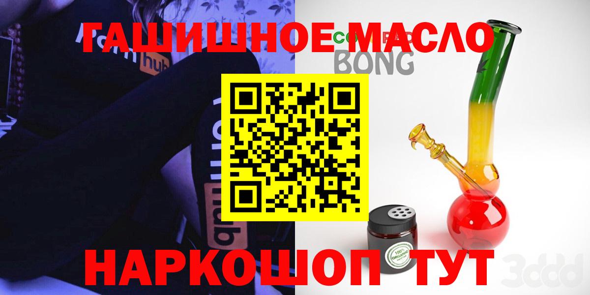Дистиллят ТГК вейп  Дистиллят ТГК THC oil  Вход с VPN  Ханты-Мансийск 