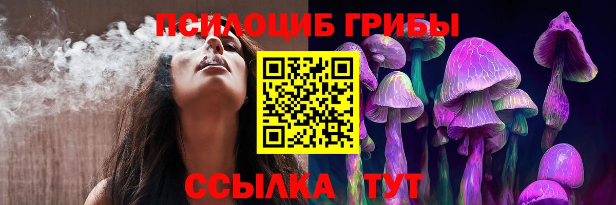 Ханты-Мансийск  Псилоцибиновые грибы Cubensis  Вход с VPN 