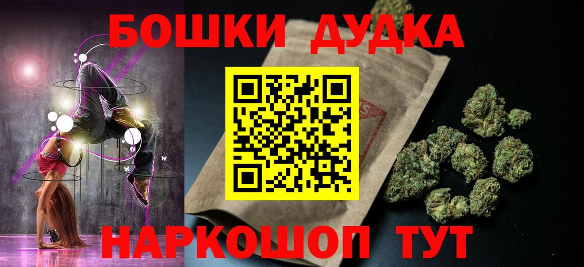 Ханты-Мансийск  Каннабис Bruce Banner  Конопля тримм  Бошки Шишки OG Kush  Вход с VPN 